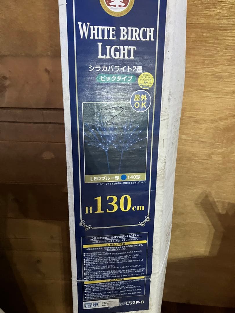 青色LEDライト装飾枝　#イルミネーション