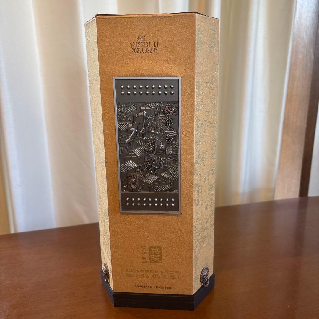 中国高級酒 水井坊　典藏