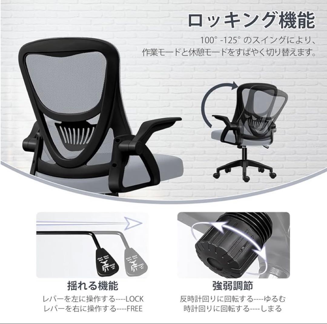 デスクチェア グレー疲れないオフィスチェア 跳ね上げ肘 在宅ワーク
