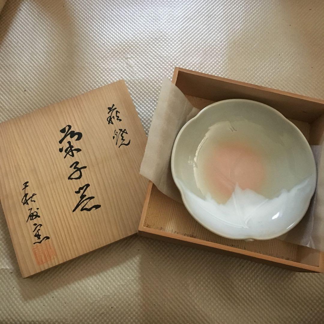 0504　萩焼 菓子器