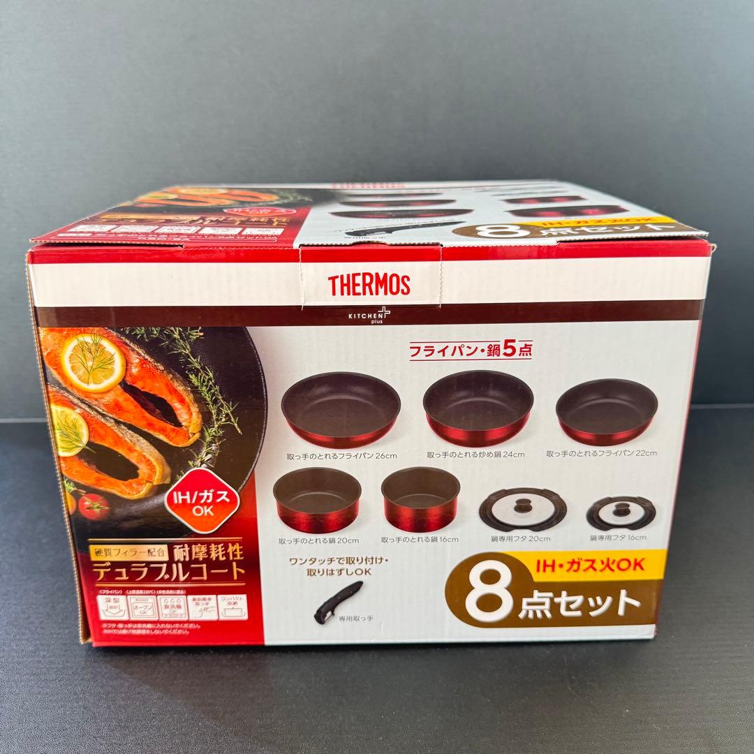 サーモス KSD-8A フライパン鍋8点セット 新品未使用
