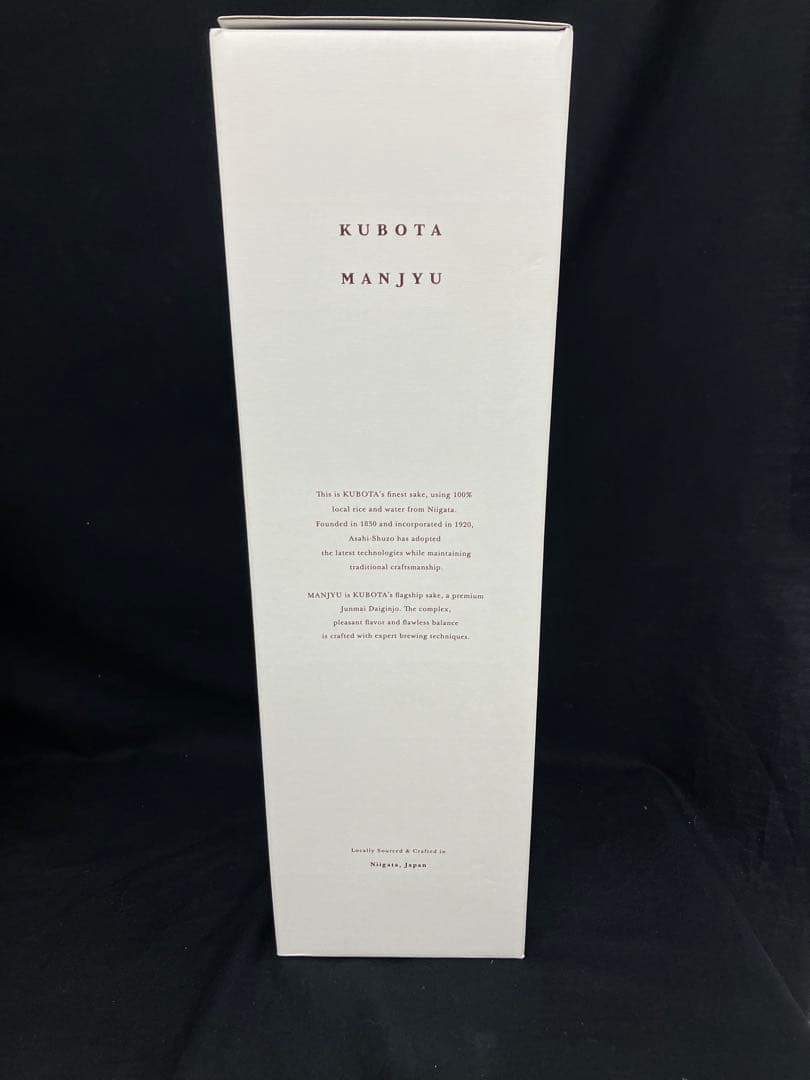 久保田 萬寿 純米大吟醸 1,800ml 未開封