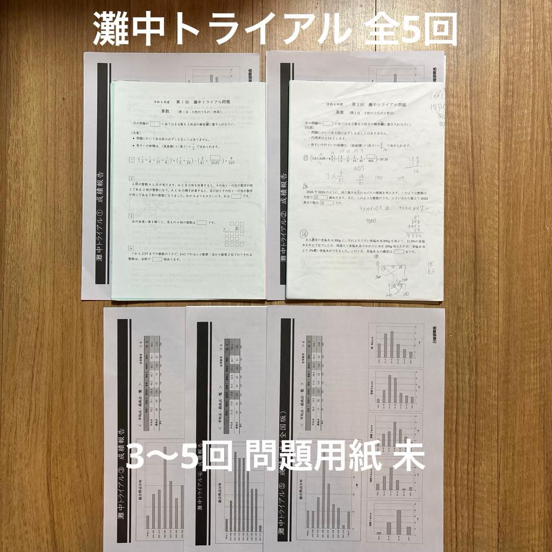 まー