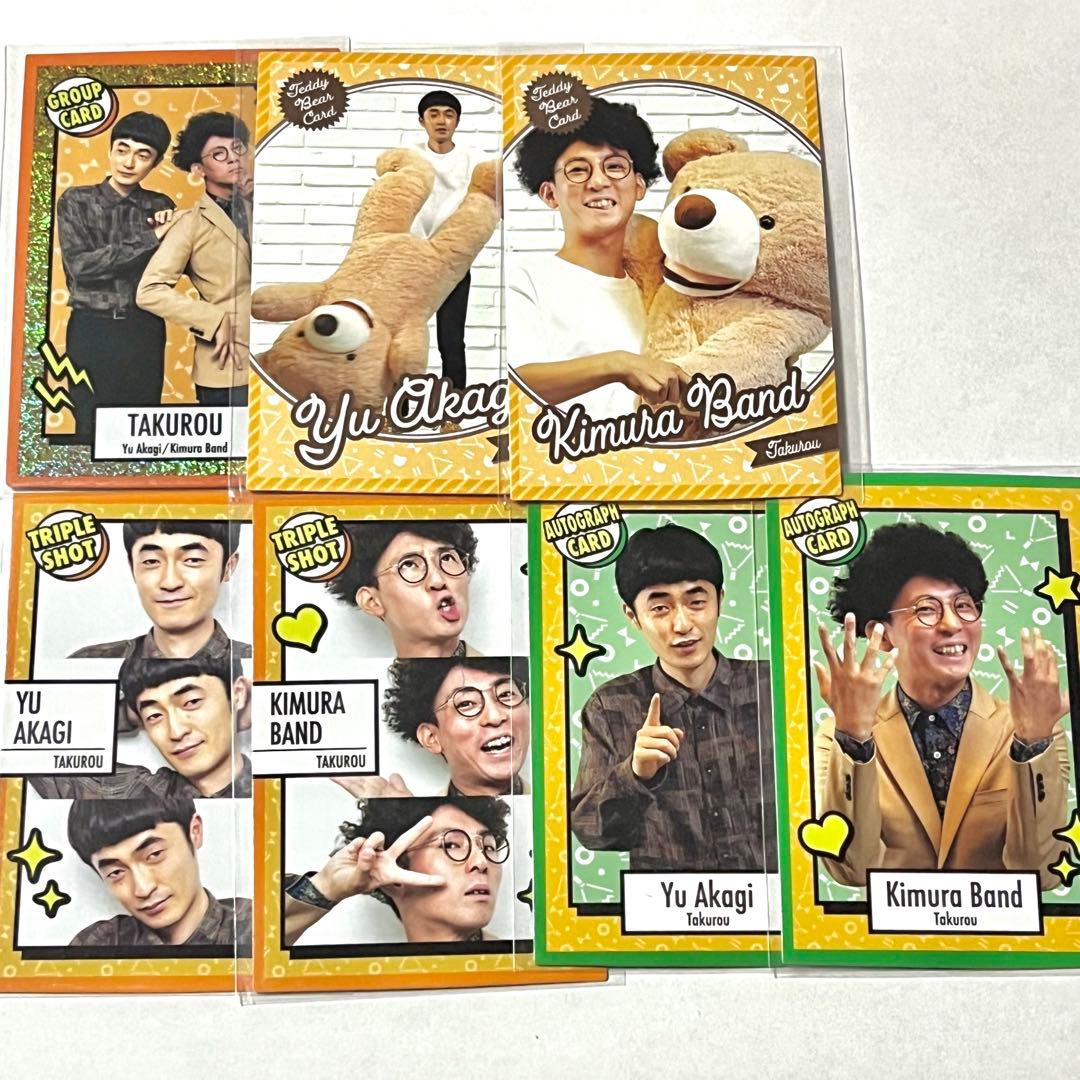 たくろう よしもとコレカ 赤木裕 きむらバンド カード まとめ売り
