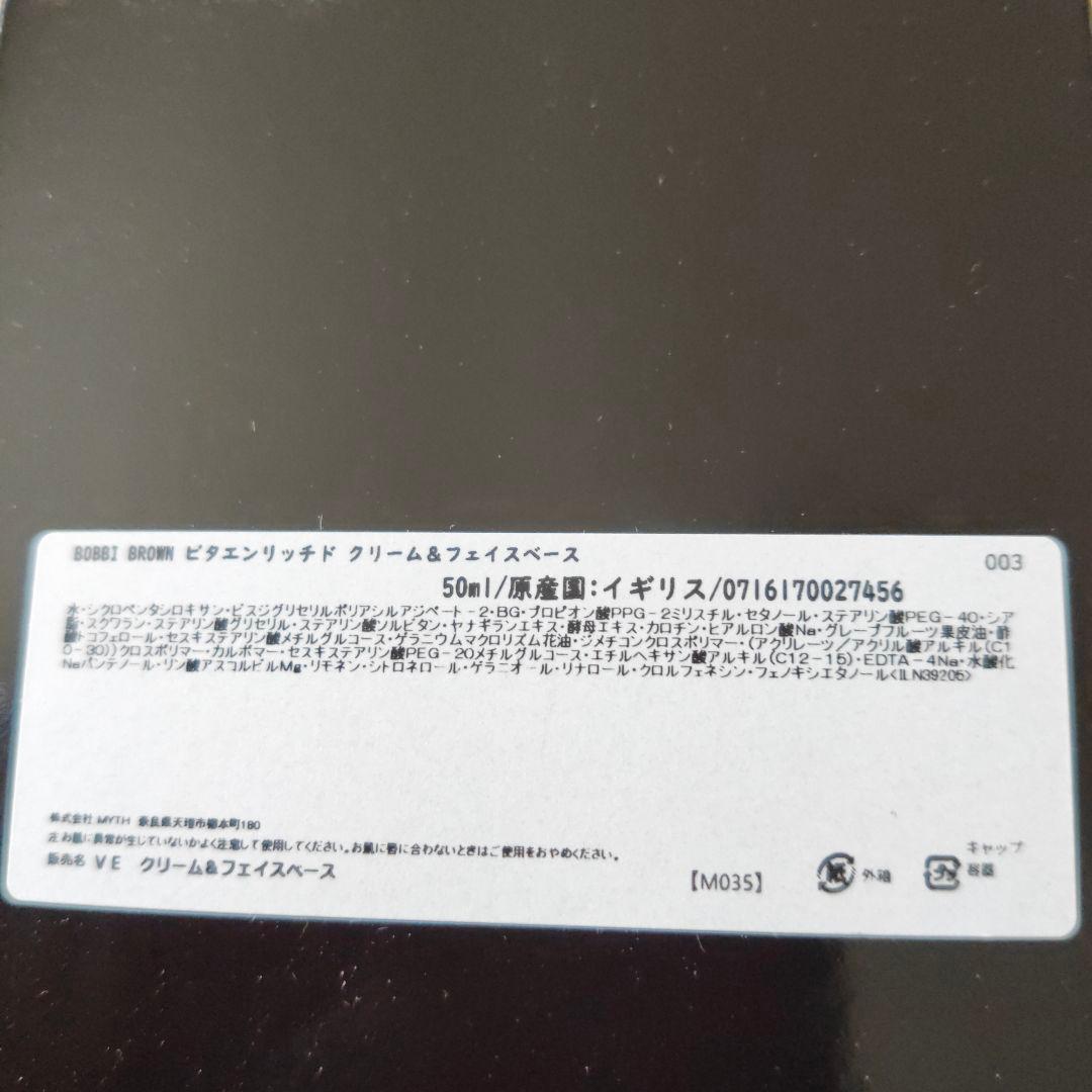 ボビイブラウン ビタエンリッチドフェイスベースデュオ