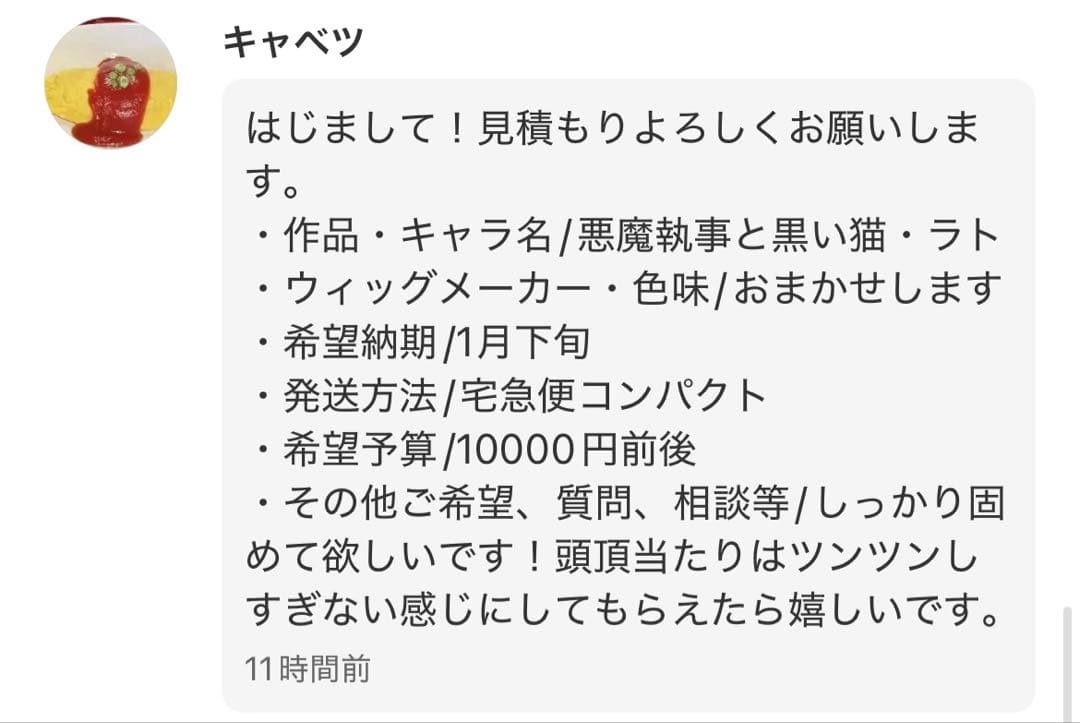 キャベツ様