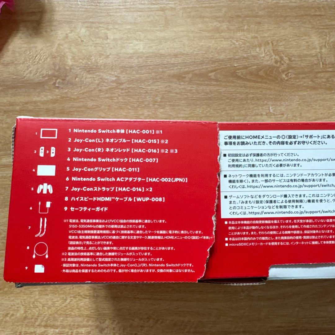 Nintendo Switch 本体 周辺機器