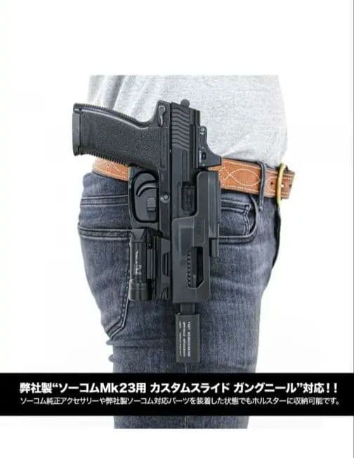 ライラクスmk23Socom右利き用 ホルスター