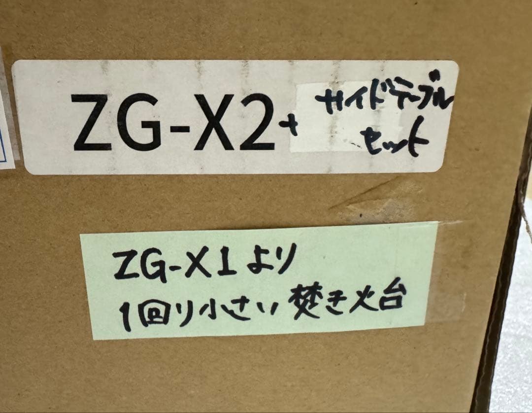 ZULU GEAR ZG-X2 & サイドテーブルセット 新品未使用