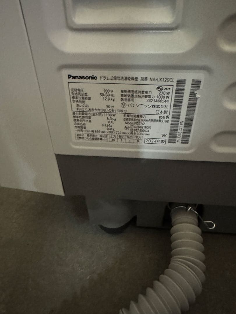 N*m様 送料込！最上位モデル！パナソニックNA-LX129CLドラム式洗濯機
