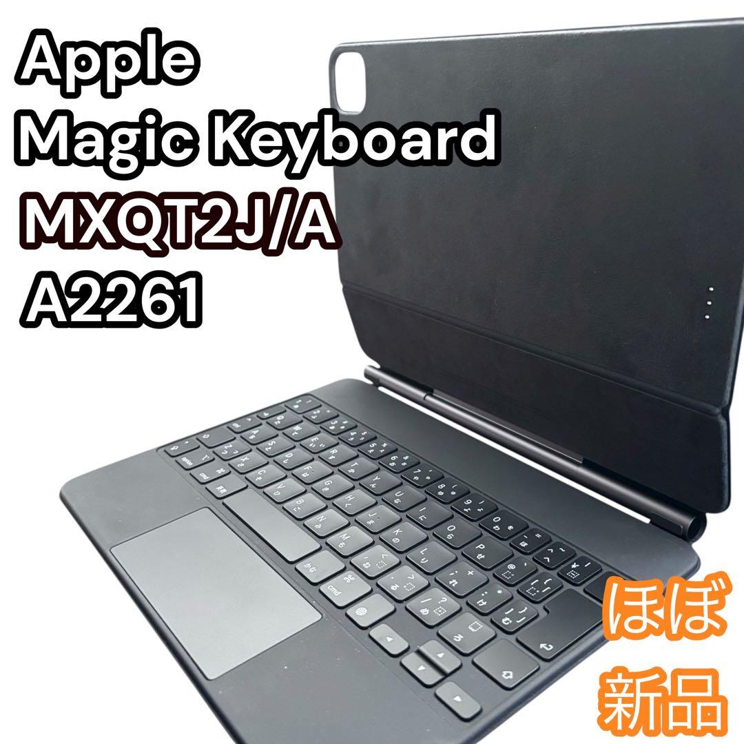 【新品級】Apple Magic Keyboard 11インチ A2261 黒