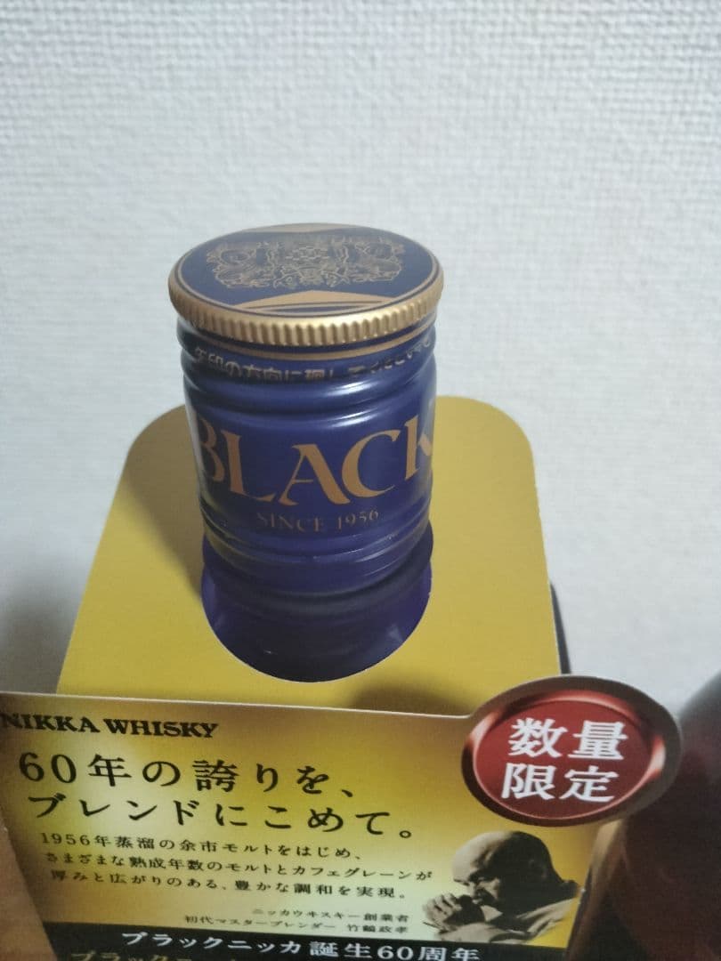 ブラックニッカ ブレンダーズスピリット ８年　700ml　2本セット