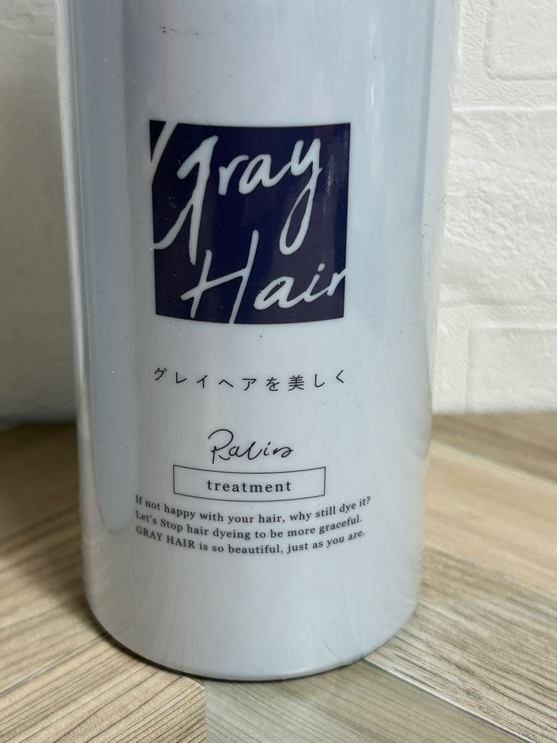 ラシーネ Gray Hair シャンプー＆トリートメント 4点セット 未使用