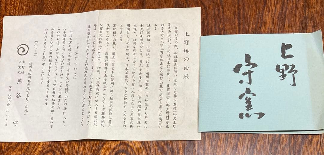 陶器 花器 角皿 四方皿 上野焼