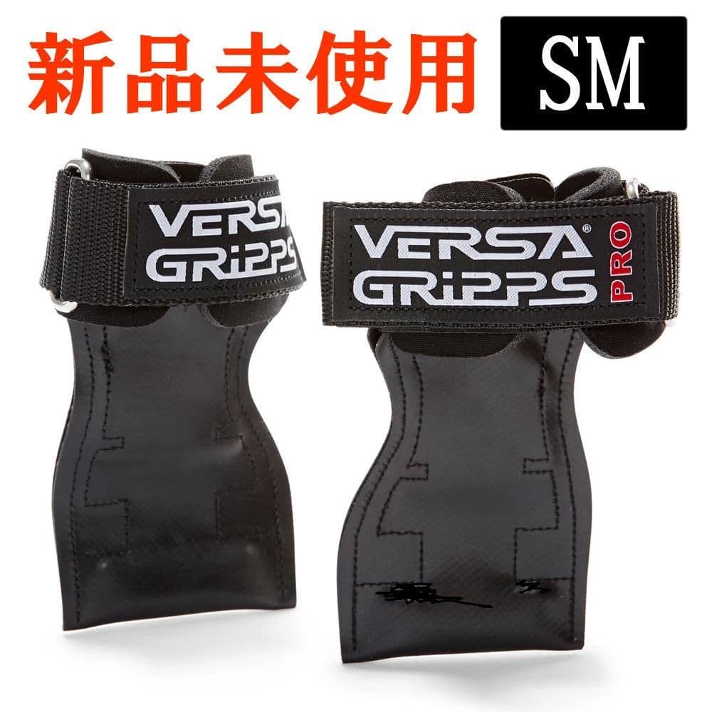【ブラックSMサイズ】バーサグリップ パワーグリップ