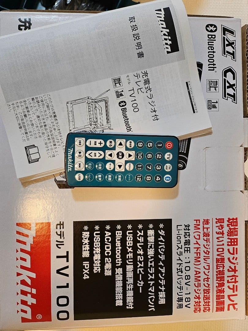 最終値下げ美品Makita ポータブルテレビ