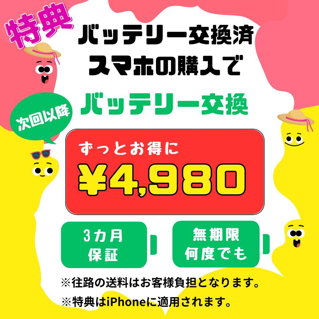 S 100% iPhone 12 64 GB SIMフリー ホワイト 本体
