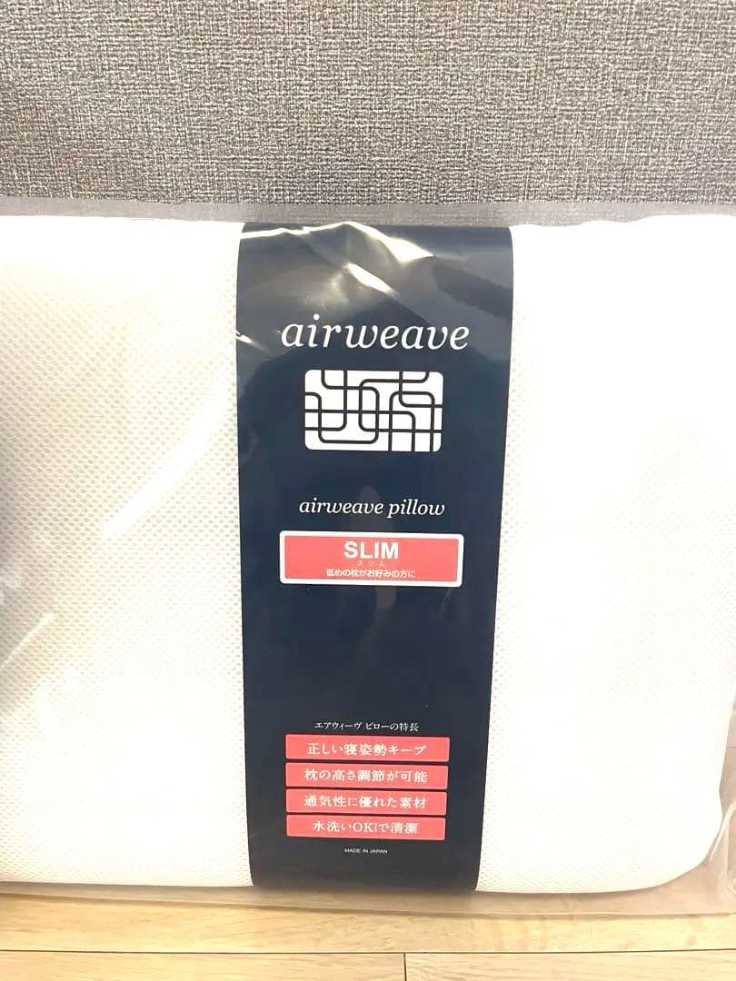 エアウィーブピロースリム枕