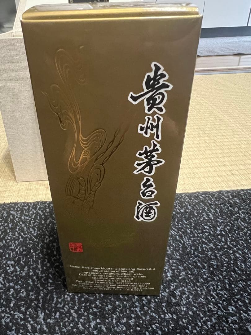 鉄中国貴州茅台酒 マオタイ酒 2022年 MOUTAI 天女ラベル