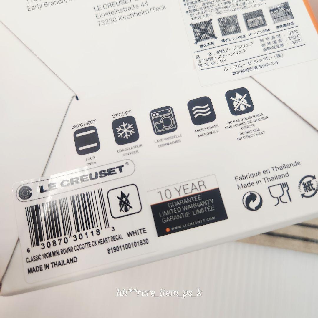 ルクルーゼ ハート スプーン レスト シフォンピンク ミニココット 白