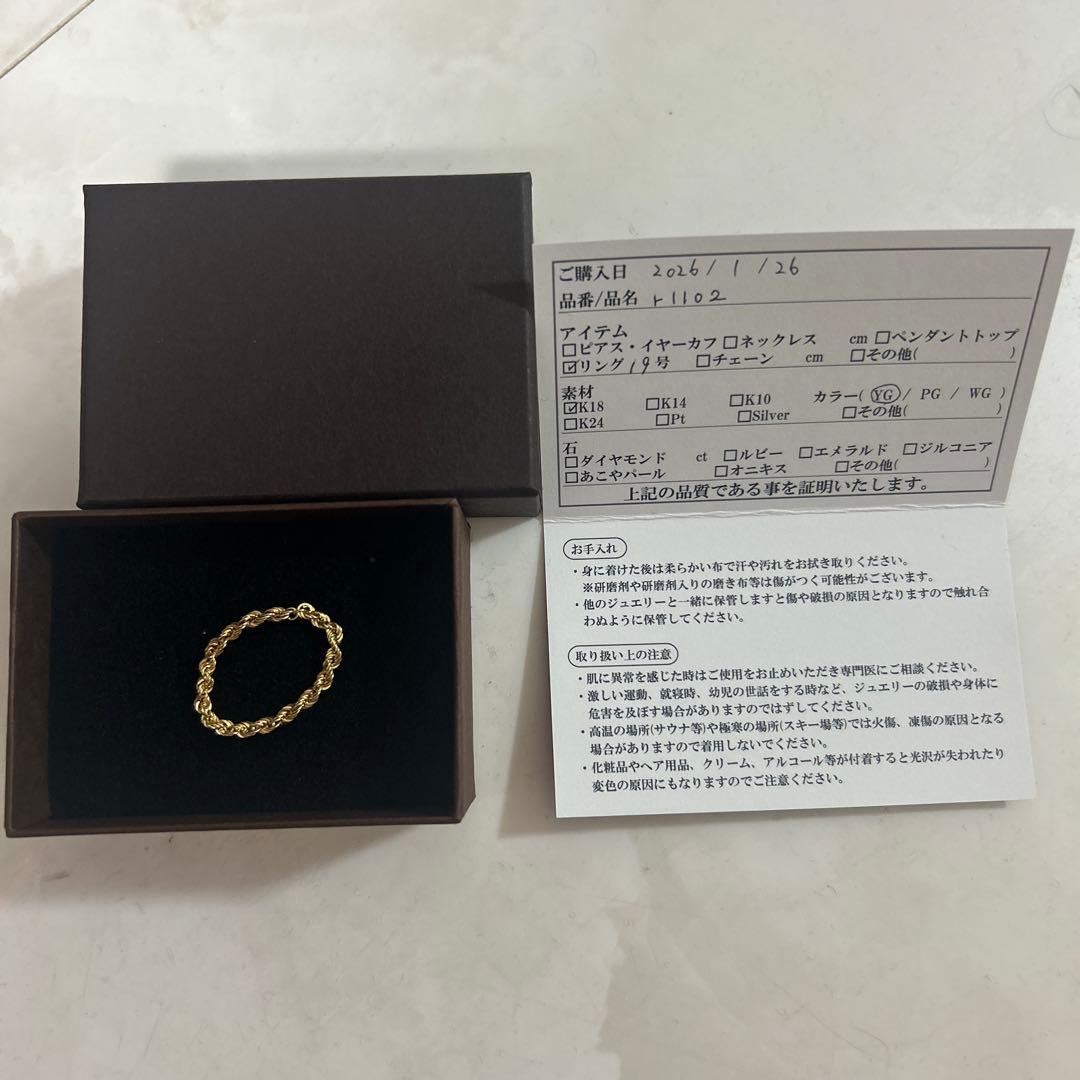 チェーンリング 18k 指輪　19号