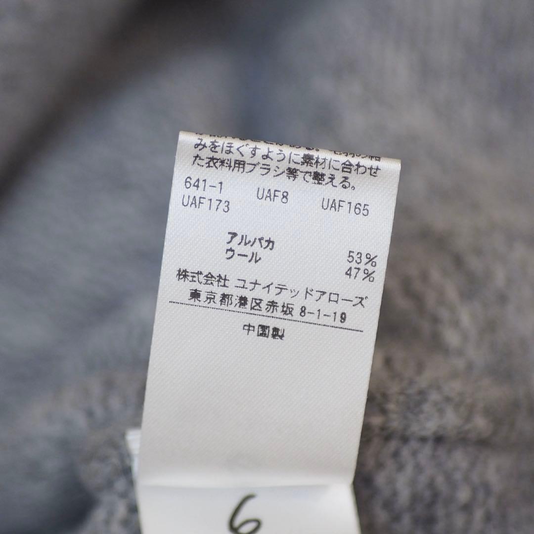 6〈ROKU〉アルパカ ウール ニット グレー