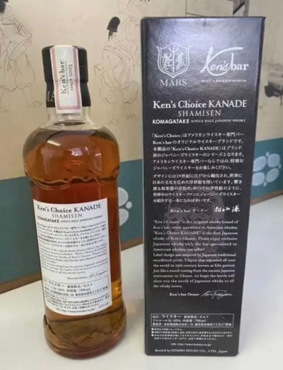 駒ヶ岳ケンズチョイス【三味線】