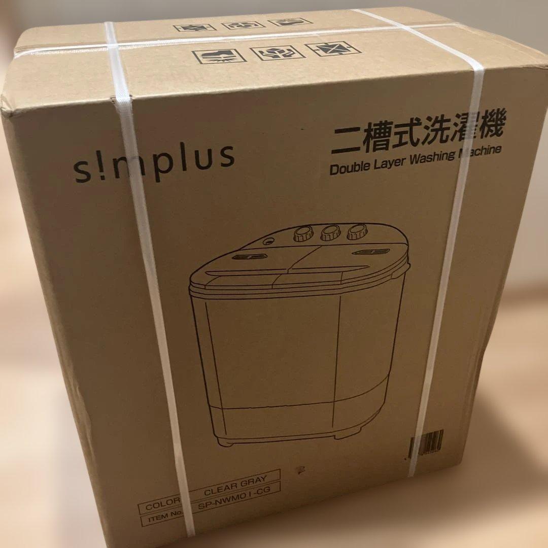 s!mplus 2in1 WASHER 二槽式洗濯機　クリアグレー　ミニ洗濯機