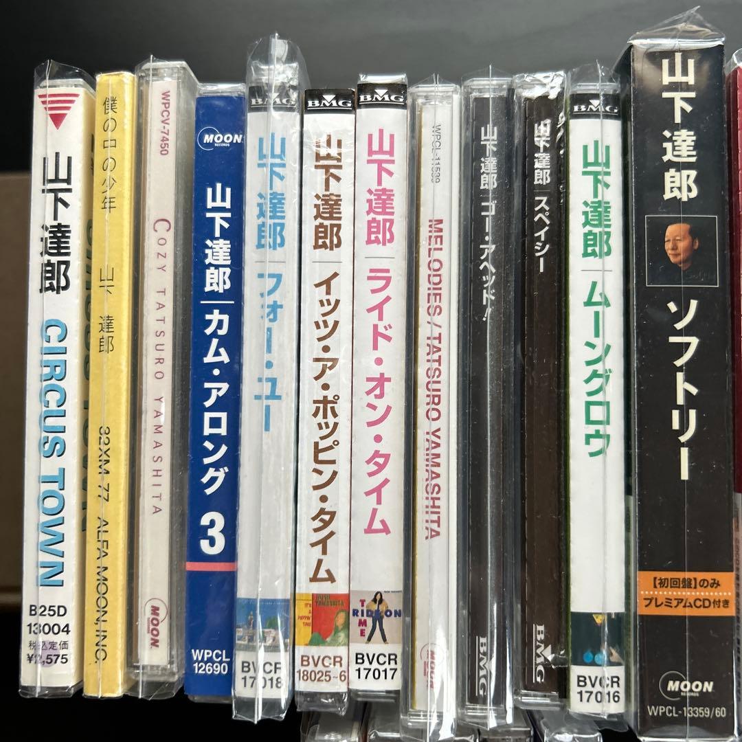 山下達郎 CD コレクション
