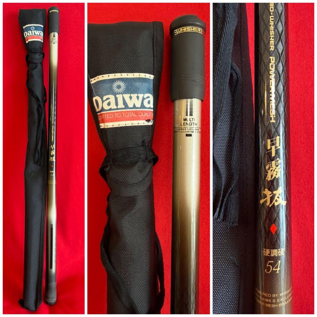 ダイワ ★☆ カーボウィスカー パワーメッシュ 早霧 抜 硬調硬 54 渓流竿