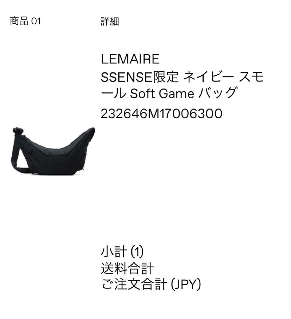 LEMAIRE ルメール Soft game bag ゲームバッグ スモール