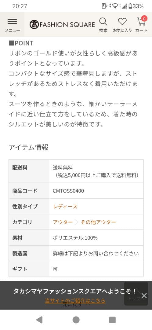 TOCCA TORCH 洗える　ノーカラー スプリングコート 　サイズ4