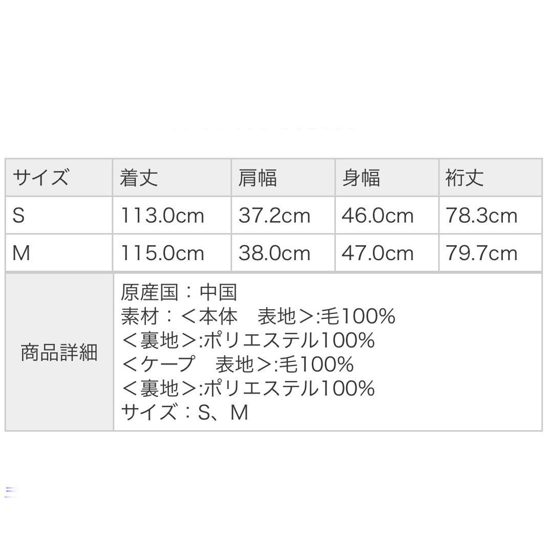ノエラ 2way ケープ ウール コート
