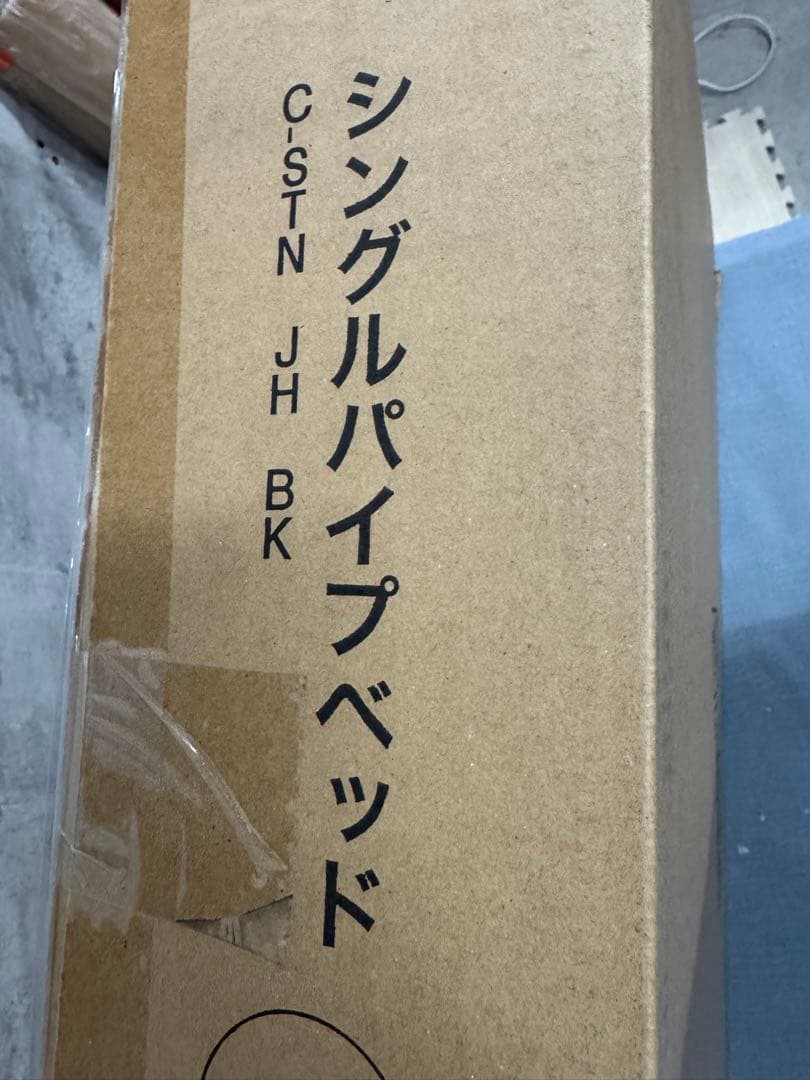 ☆シングルパイプベッド (パジーナC-STN)ブラック