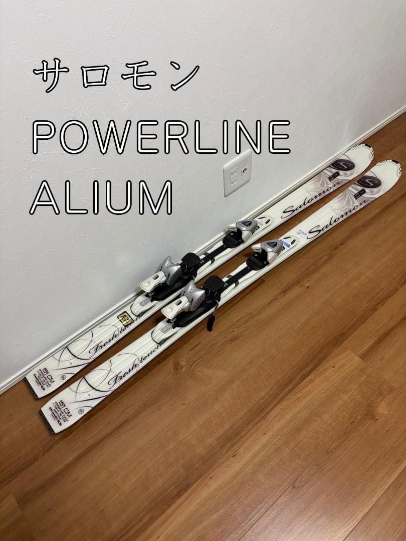 サロモン Powerline ALIUM スキー板 151cm レディース