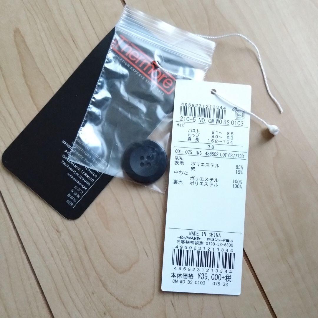 ★美品★ 23区 中綿コート 38 ノーカラーコート セレモニー 卒業式 入学式