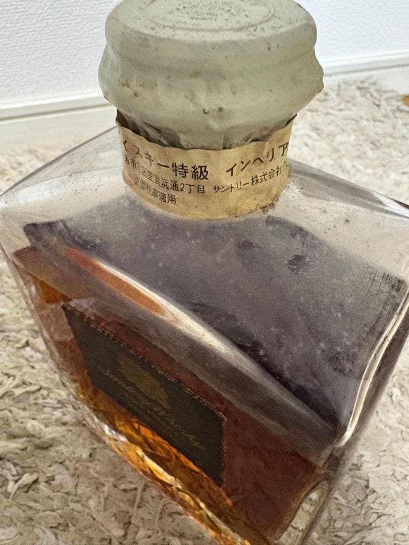 サントリーウイスキー インペリアル 600ml 2本　まとめ　未開封　未開栓