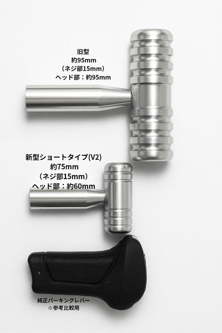 APS製 17プロフィア ショート パーキングブレーキレバーキット シルバー x