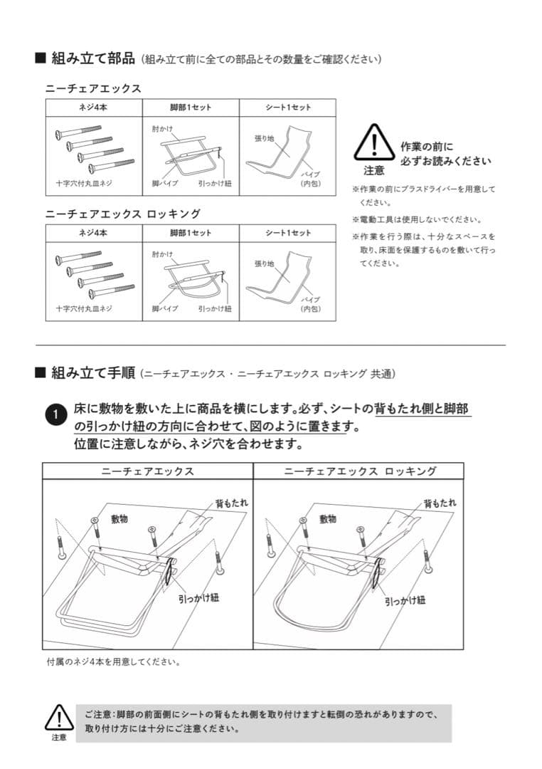 ニーチェアX ロッキング Nychair ダークブラウン　キャメル