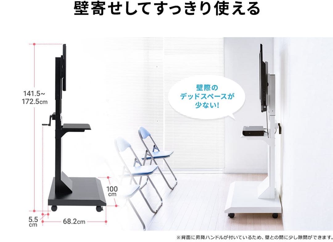 テレビスタンド　40〜65型目安　ハンドル高さ調整