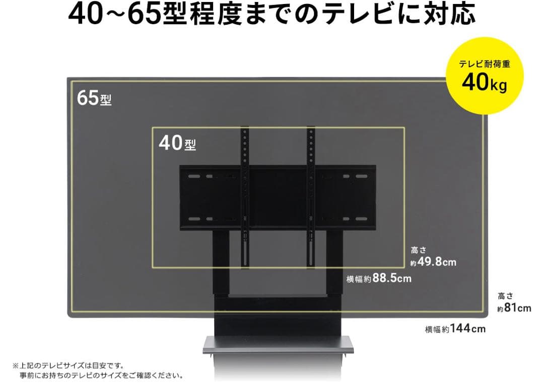 テレビスタンド　40〜65型目安　ハンドル高さ調整