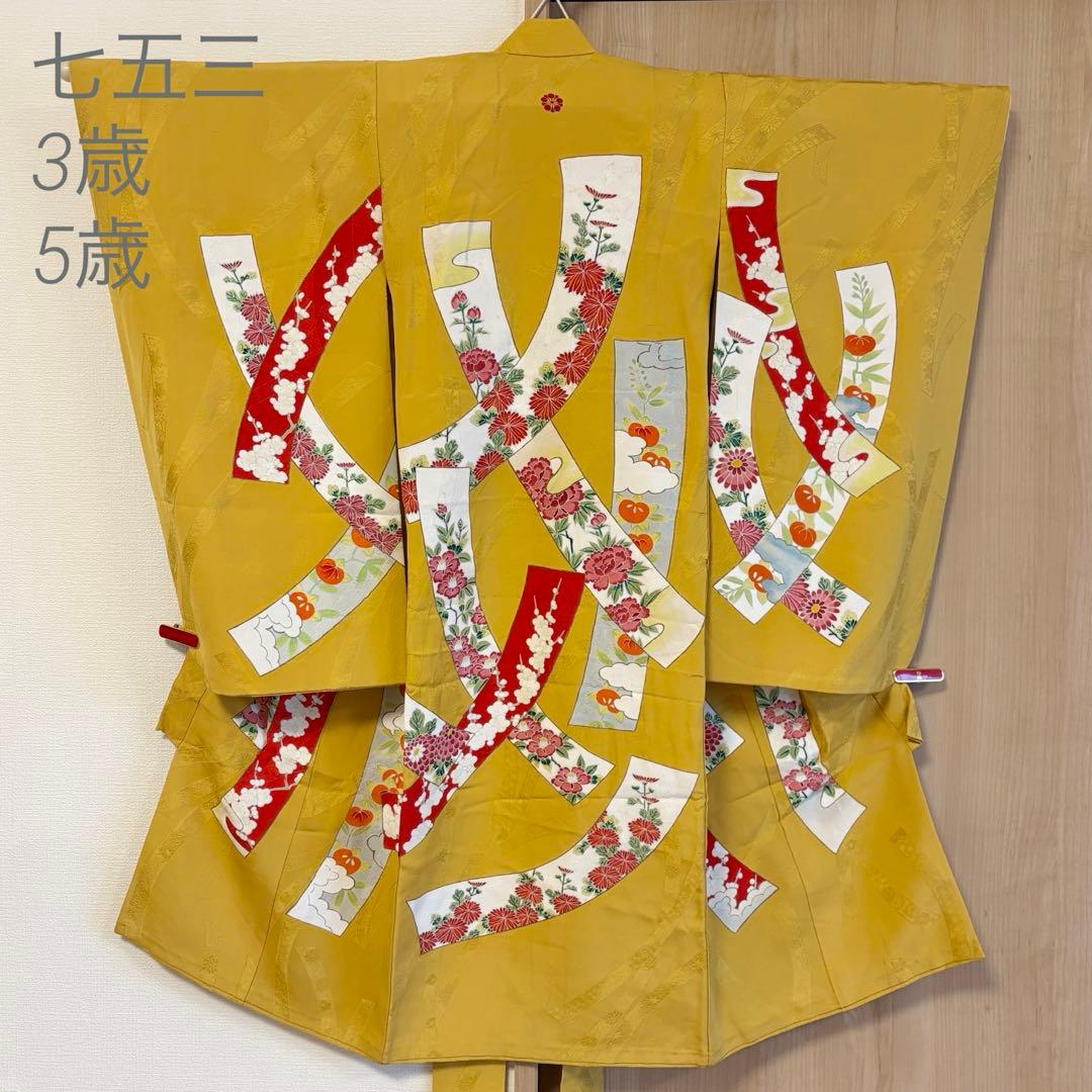七五三 正絹 子ども着物 3才 5才 山吹色 熨斗 sM2511114