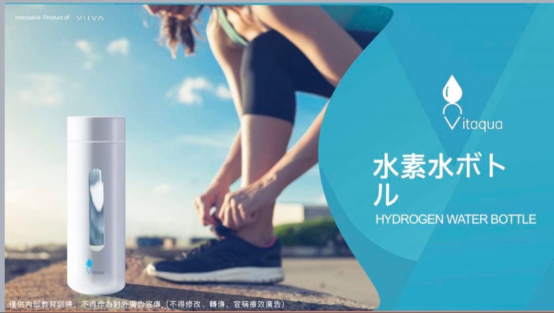 未開封 水素水生成ボトル Hydrogen Water Bottle