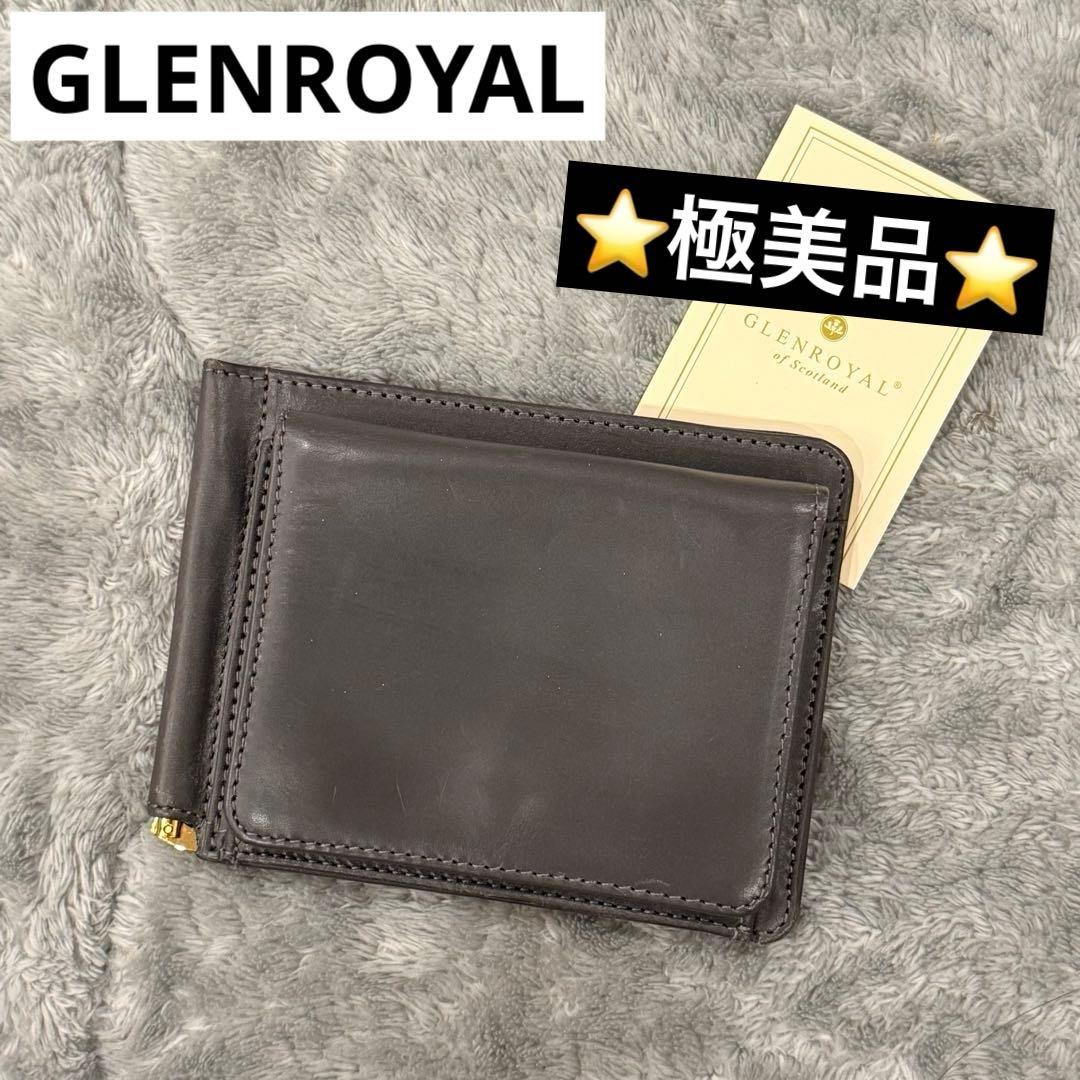 ⭐️極美品 ⭐️　グレンロイヤル　マネークリップ　小銭入れ付き　二つ折り財布