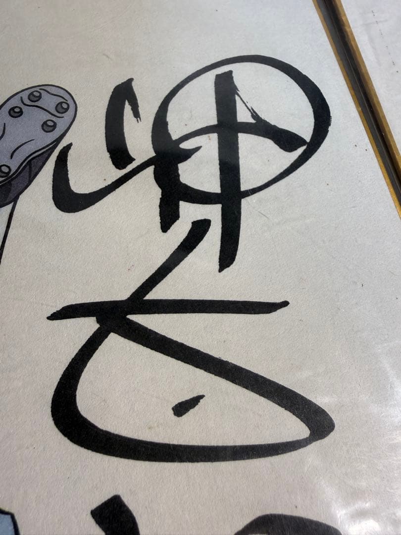 キャプテン翼 高橋陽一 直筆サイン色紙 黄金コンビ　希少　当時物