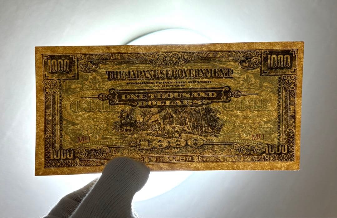 旧紙幣　古紙幣　軍票　大東亜戦争軍票　1000ドル　未使用 ピン札　希少　本物