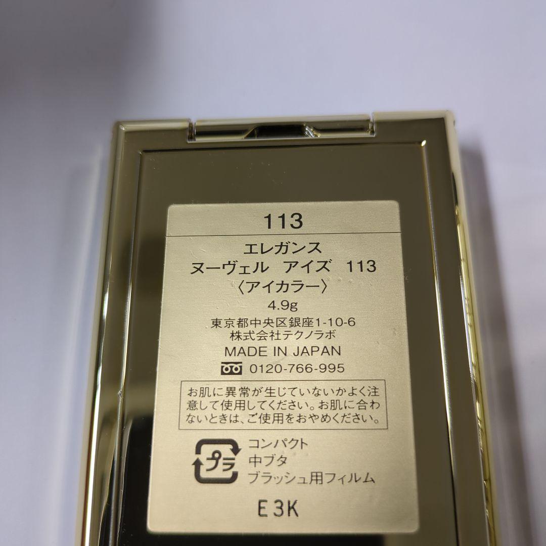 エレガンス コフレ パルピタン