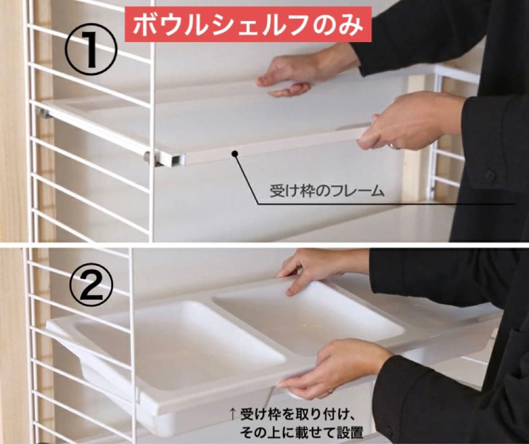 actus取扱　string furniture ボウルシェルフ　北欧家具