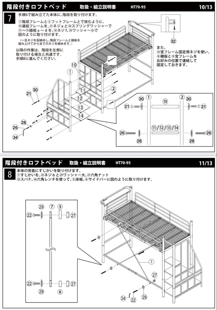 SHOW ロフトベッド 階段付き　引き取り限定(足立区)