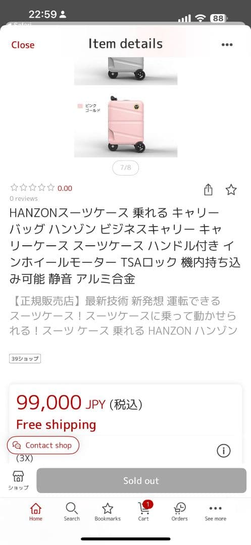 電動スーツケース　HANZON 乗れるTSAロック付きキャリーケース